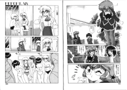 Page 82 of Binetsu-Shokogun 2