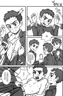 Page 10 of [FAUST」デーゲーム] [Chinese] [Dark Night] [Digital]