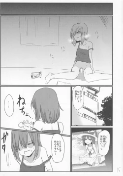 Page 14 of Iku ga Iku Beach Hen