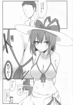 Page 2 of Iku ga Iku Beach Hen