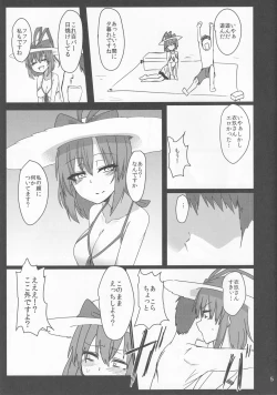 Page 4 of Iku ga Iku Beach Hen