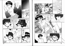 Page 17 of Komusume Da Mono!