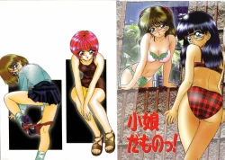 Page 2 of Komusume Da Mono!