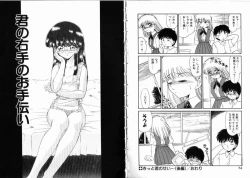 Page 38 of Komusume Da Mono!