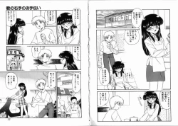 Page 39 of Komusume Da Mono!