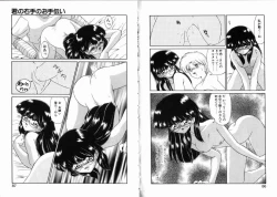 Page 44 of Komusume Da Mono!