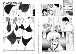 Page 78 of Komusume Da Mono!