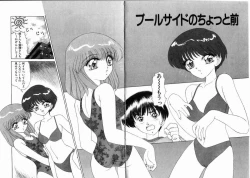 Page 79 of Komusume Da Mono!