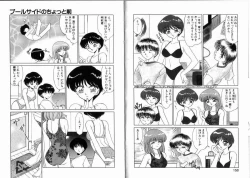 Page 80 of Komusume Da Mono!