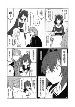 Page 16 of AngeAnge's family tree