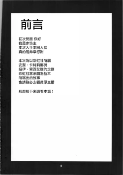 Page 3 of AngeAnge's family tree