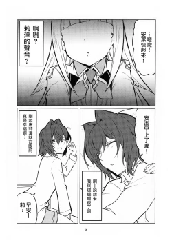 Page 4 of AngeAnge's family tree