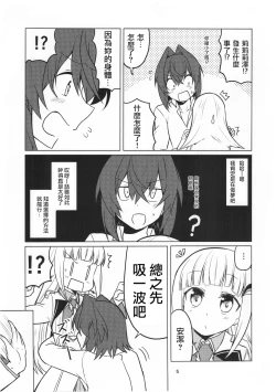 Page 6 of AngeAnge's family tree