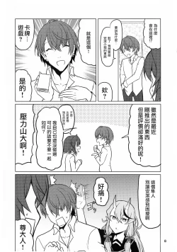 Page 9 of AngeAnge's family tree