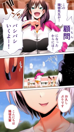 Page 130 of Rikujoubu Buchou to Fukubuchou wa Ore no Nama Onaho!!! Tsuruyo Hen