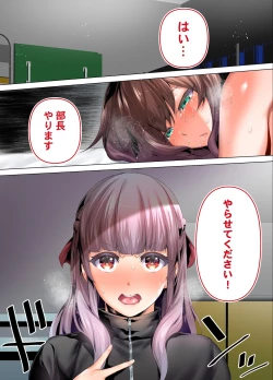 Page 18 of Rikujoubu Buchou to Fukubuchou wa Ore no Nama Onaho!!! Tsuruyo Hen