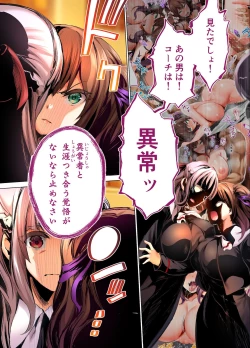 Page 26 of Rikujoubu Buchou to Fukubuchou wa Ore no Nama Onaho!!! Tsuruyo Hen