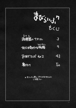 Page 3 of Mabi Life 7