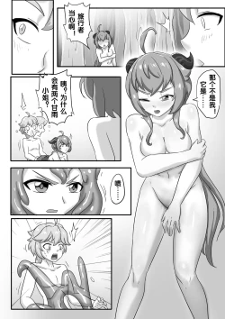 Page 28 of 甘雨X史莱姆的阴谋