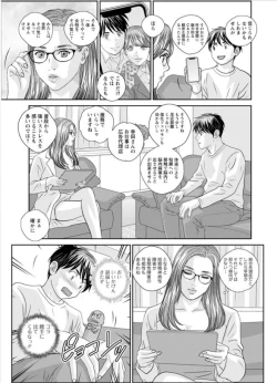 Page 51 of Hot Rod Volume 1