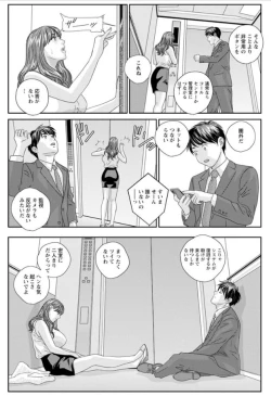 Page 71 of Hot Rod Volume 1