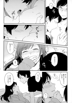 Page 118 of Later Talk Encore