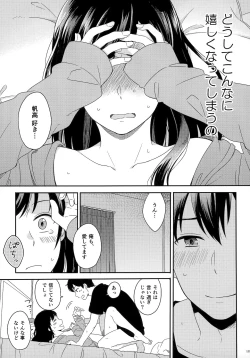 Page 123 of Later Talk Encore