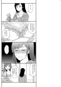 Page 137 of Later Talk Encore