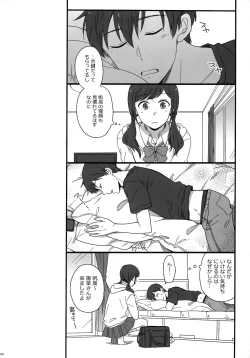 Page 152 of Later Talk Encore