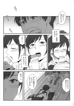 Page 159 of Later Talk Encore