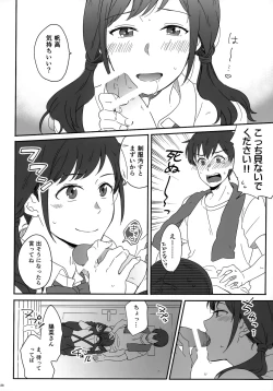 Page 160 of Later Talk Encore