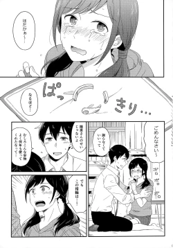 Page 181 of Later Talk Encore