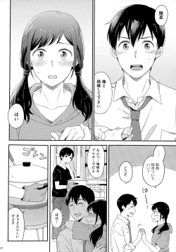 Page 184 of Later Talk Encore