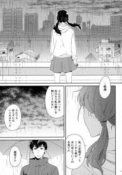 Page 19 of Later Talk Encore