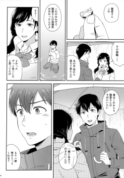 Page 22 of Later Talk Encore