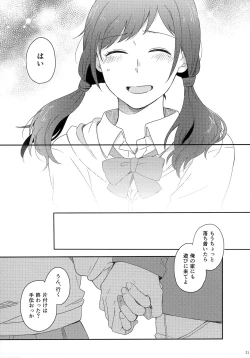 Page 23 of Later Talk Encore