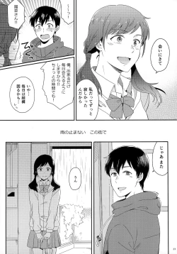 Page 25 of Later Talk Encore