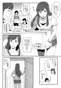 Page 37 of Later Talk Encore