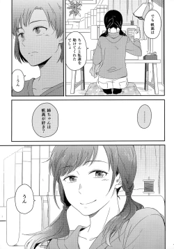 Page 49 of Later Talk Encore