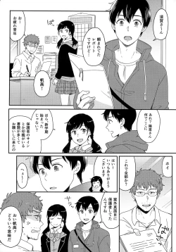 Page 52 of Later Talk Encore