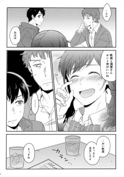 Page 56 of Later Talk Encore