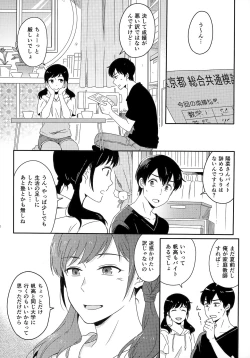 Page 64 of Later Talk Encore