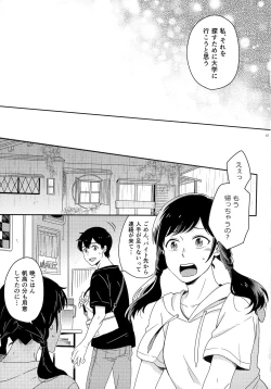 Page 69 of Later Talk Encore