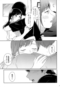 Page 71 of Later Talk Encore