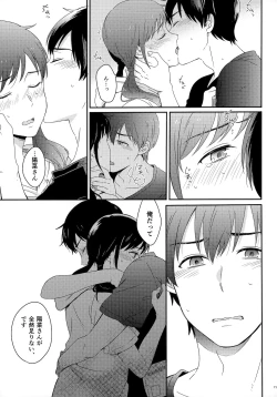 Page 73 of Later Talk Encore