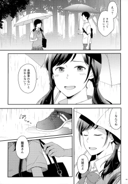 Page 91 of Later Talk Encore