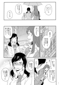 Page 97 of Later Talk Encore