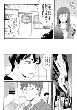 Page 98 of Later Talk Encore