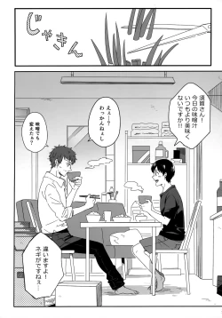 Page 9 of Later Talk Encore