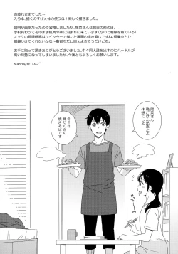 Page 28 of Sorekara no Boku-tachi wa